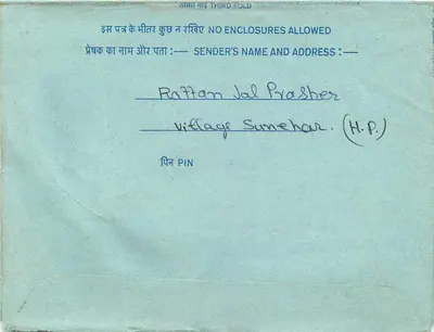 Wewnętrzna kartka pocztowa indyjska — Radio Service All India — wydawca nie widoczny — Rewers