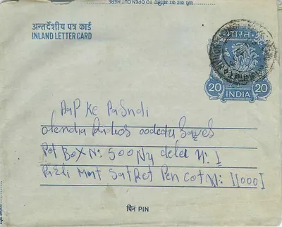 Carta postal interna indiana — Gopal Krishnan, Abhanore — selo de 20 annas — Verso