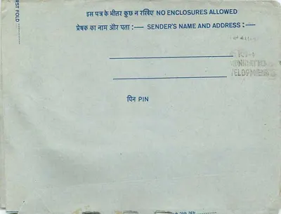 भारतीय आंतरिक पोस्टकार्ड — उर्दू सेवा कार्यक्रम — भारत संपूर्ण रेडियो, नई दिल्ली — पीछे