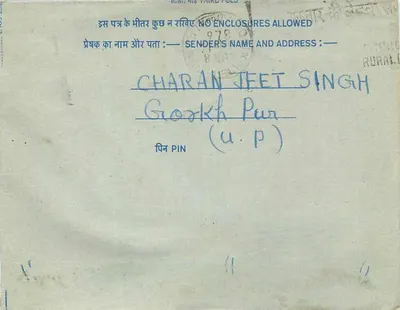 Wewnętrzna karta pocztowa indyjska — znak 20 annas — odbiorca w Gurgaon (Haryana) — Rewers