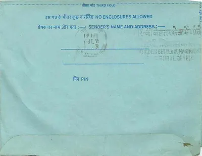 Carta postal interna indiana — Bangalore — editor não visível — Verso