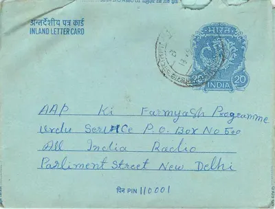 Carta postal interior indiana — serviço All India Radio — Delhi — Verso