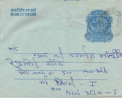 Carta postal interior indiana — Mulleripur (Punjab) — 1978 — selo de 20 annas — Verso