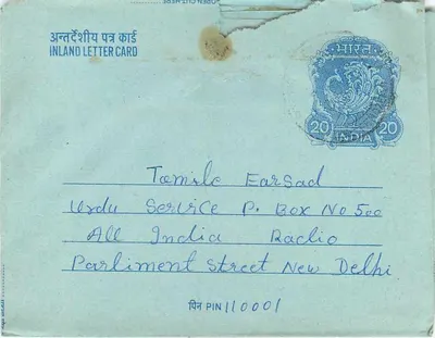Wewnętrzna karta pocztowa z Indii — Tamile Earsad, Usdu Service, Delhi — wydawca nie widoczny — Rewers
