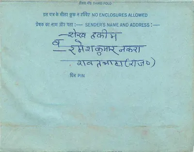 Carta postale interna indiana — 20 annas — Nuova Delhi — Verso