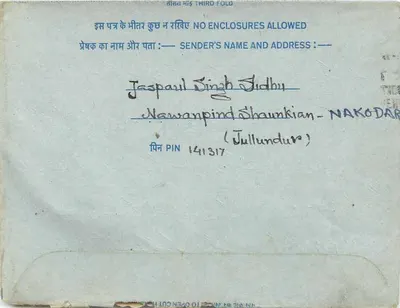 Programma 'Aap Ki Pharmaayesh' — All India Radio Urdu Service — New Delhi — Verso