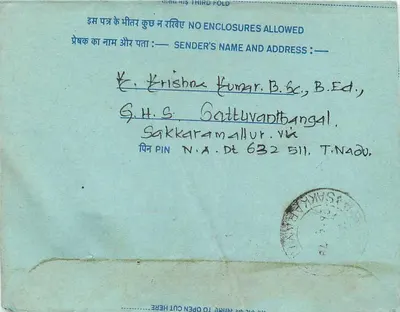Carte postale intérieure indienne — All India Radio, New Delhi — éditeur : India, n° de série non visible — Verso