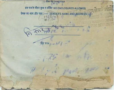 Carta postal interna indiana — selo de 20 annas, datação 1978 — destinatário em Udaipur — Verso