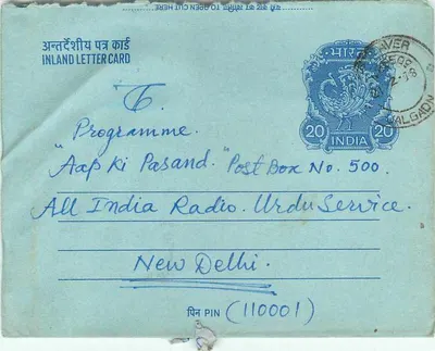 Cartolina postale interna indiana — Programma 'Aap Ki Pasand' — All India Radio Urdu Service, New Delhi — spedita da Raiver, Jalgaon (M.S.) — Verso