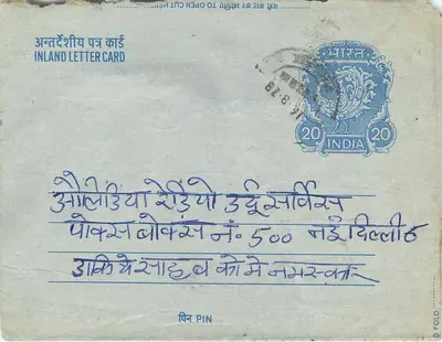 Carta postal interior indiana — Delhi, 1978 — editor não visível — Verso
