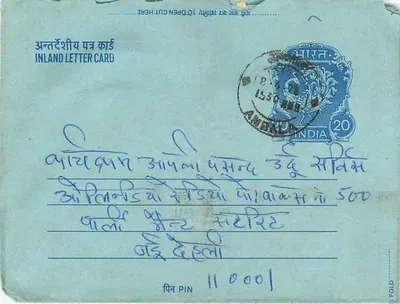 Carta postal interna indiana — texto em hindi e inglês — selo de 20 annas — Verso