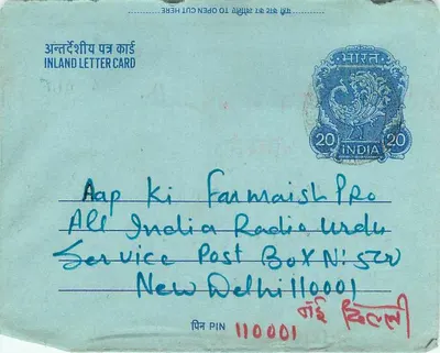 Wewnętrzna kartka pocztowa indyjska — poczta — Delhi 1978 — Rewers