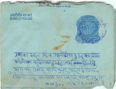 Carta postal interna indiana — selo de 20 annas — texto em hindi e inglês — carimbo parcial — Verso