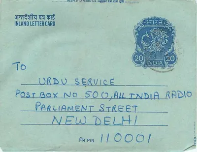 Carta postal interna — serviço Urdu — poste de Kandla Port — selo 20 annas — Verso