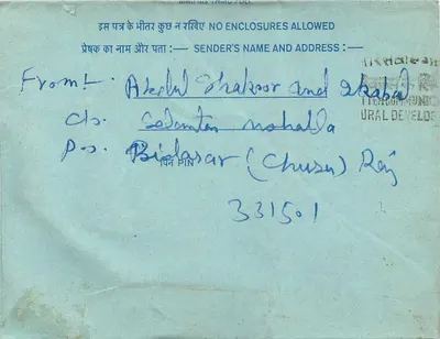 Interior Postcard — India — Publisher Not Visible — Back