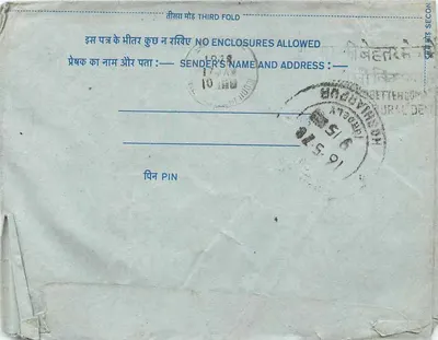 Carta postal interior indiana — Delhi — editor: India, n° de série: 20 — Verso