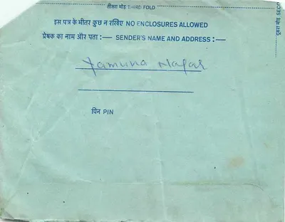 Wewnętrzna karta pocztowa indyjska — Program Hum Niyaz, All India Radio — wydawca: India Post — Rewers