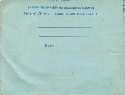 Wewnętrzna kartka pocztowa indyjska — Program Urdu All India Radio — wydawca nieznany — Rewers