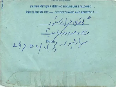 Carta postal interna indiana — selo de 20 annas — destinatário em Ahmedabad — Verso