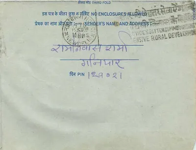 Carta postal interna indiana — selo de 20 annas, destinatário em Pune, remetente em Ramnagar — Verso