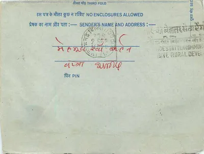 Carta postal interior indiana — selo 20 annas, carimbo de Shangarh — Verso