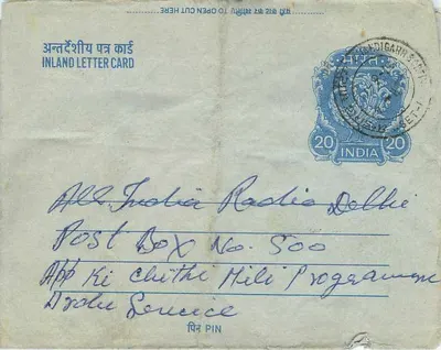 Carta postal interna indiana — All India Radio Delhi — selo de 20 annas — Verso