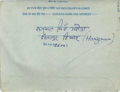 Carta postal interior indiana — Paulatpur — 20 annas — cerca de 1947 — Verso
