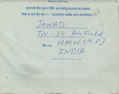 Cartolina interna indiana — All India Radio, Delhi — editore : India Post, numero di serie non visibile — Verso