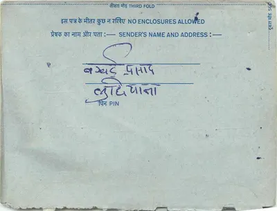 Carta postal interna indiana — selo de 20 annas — destinatário em Allahabad — Verso