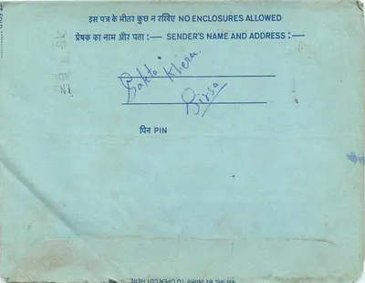 भारतीय आंतरिक पोस्टकार्ड — प्रोग्राम 'आपकी पसंद' — प्रकाशक अल्ल इंडिया रेडियो, दिल्ली — पीछे