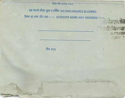 Carta postal interna indiana — All India Radio, Nova Deli — selo de 20 annas — Verso