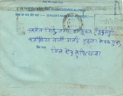 Carta postal interna indiana — texto em hindi, selo de 20 annas, carimbo postal — Verso