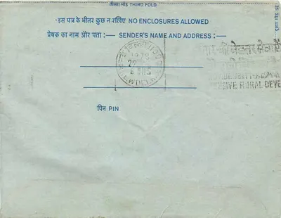 Carta postal interna indiana — serviço Urdu, Nova Deli — editor: India Post, número de série não visível — Verso