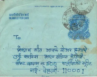 Carta postal interna indiana — texto em hindi e inglês — carimbo de 20 annas — Verso