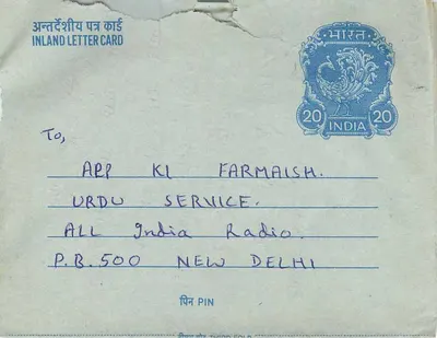 Tarjeta postal interior india — servicio de radio — sello de 20 annas — Reverso