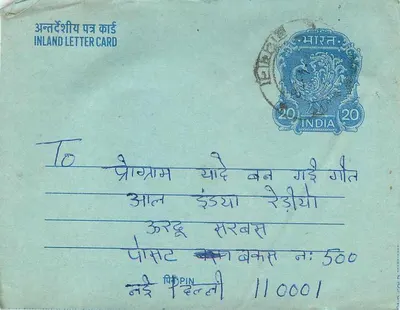Cartolina interna indiana — Tassuwal (Kular) a Karnal — editore non visibile — Verso