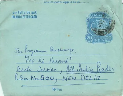 Carta postal interior indiana — serviço All India Radio — carimbo 20 annas — Verso