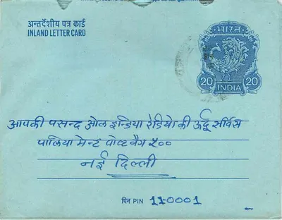 Carta postal interna indiana — texto em hindi e inglês — carimbo de 20 annas — Verso