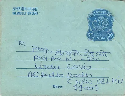 Carte postale intérieure indienne — service radiodiffusion — Delhi 1970 — Verso