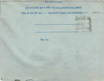 Carta postal interna indiana — selo de 20 annas — destinatário em Jodhpur — Verso