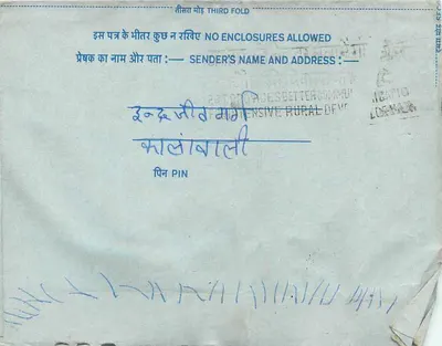 Indian inland postcard — 20 annas stamp, 'DELHI' cancellation — recipient at R. N. 500, India — Back