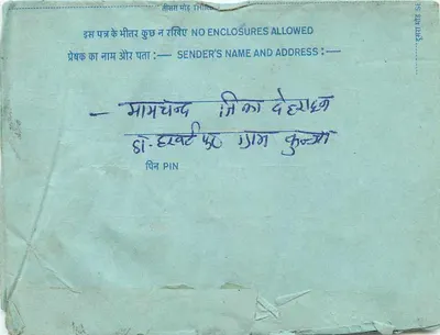 Carta postal interna indiana — selo de 20 annas — destinatário em Pune — Verso