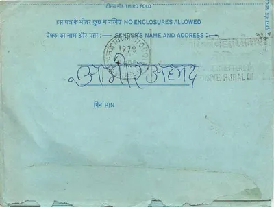 Tarjeta postal interior india — sello 20 p. — editor India — Reverso