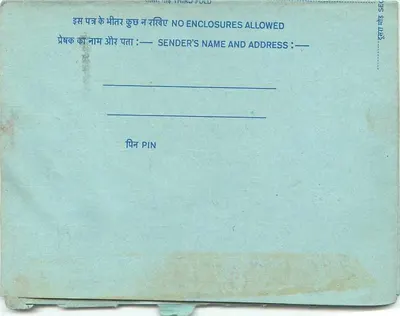 Wewnętrzna karta pocztowa indyjska — All India Radio, New Delhi — wydawca: India, numer seryjny nieczytelny — Rewers