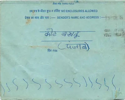 Tarjeta postal interior india — sello de 20 annas — destinatario en Amritsar — Reverso