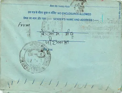 Cartolina interna indiana — All India Radio, P. Bose 500, Nepal — timbro 20 annas — Verso