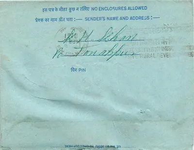 Interior Postcard — Tankpur, India — Publisher Not Visible — Back