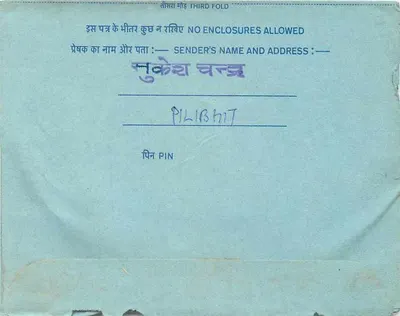 Wewnętrzna karta pocztowa z Indii — Nowy Delhi — wydawca nieznany — Rewers