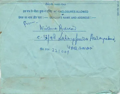 Indian inland postcard — 20 annas stamp, publisher India, series number not visible — Back