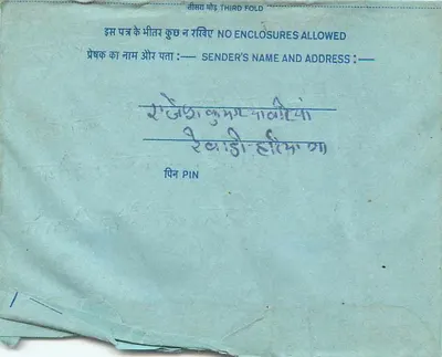 Tarjeta postal interior india — sello de 20 annas — destinatario en Pune — Reverso